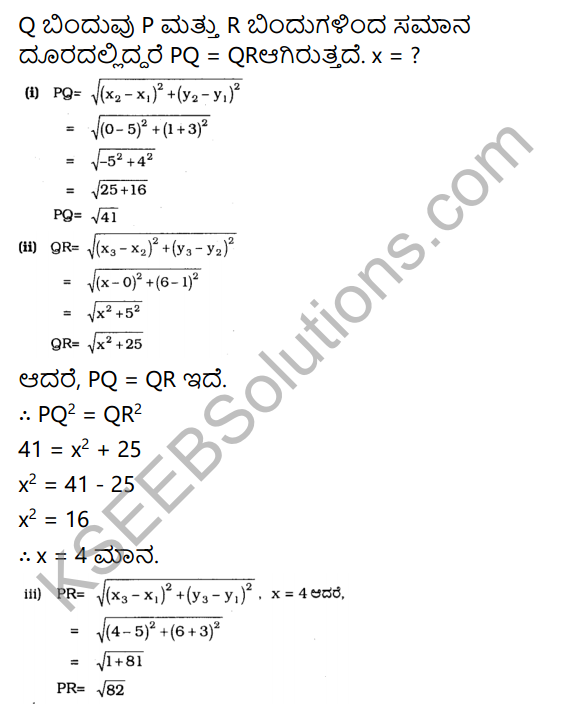 KSEEB Solutions for Class 10 Maths Chapter 7 Coordinate Geometry Ex 7.1 in Kannada 12