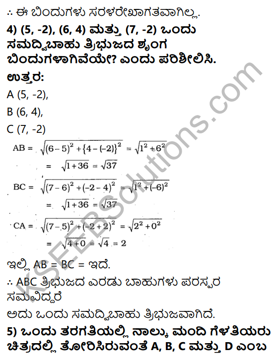 KSEEB Solutions for Class 10 Maths Chapter 7 Coordinate Geometry Ex 7.1 in Kannada 4