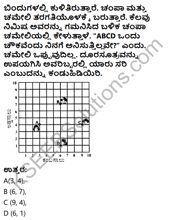 KSEEB Solutions for Class 10 Maths Chapter 7 Coordinate Geometry Ex 7.1 in Kannada 5