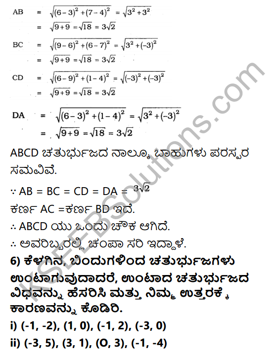 KSEEB Solutions for Class 10 Maths Chapter 7 Coordinate Geometry Ex 7.1 in Kannada 6
