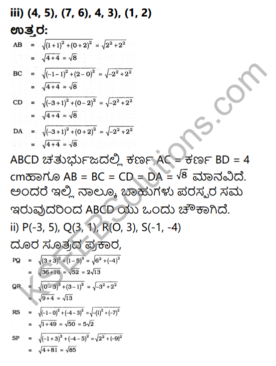 KSEEB Solutions for Class 10 Maths Chapter 7 Coordinate Geometry Ex 7.1 in Kannada 7