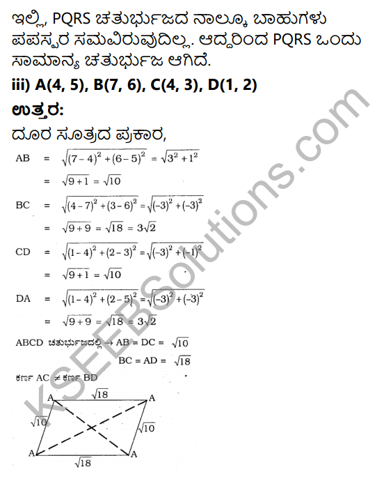 KSEEB Solutions for Class 10 Maths Chapter 7 Coordinate Geometry Ex 7.1 in Kannada 8