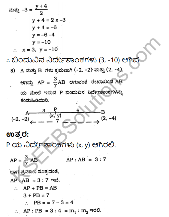 KSEEB Solutions for Class 10 Maths Chapter 7 Coordinate Geometry Ex 7.2 in Kannada 15