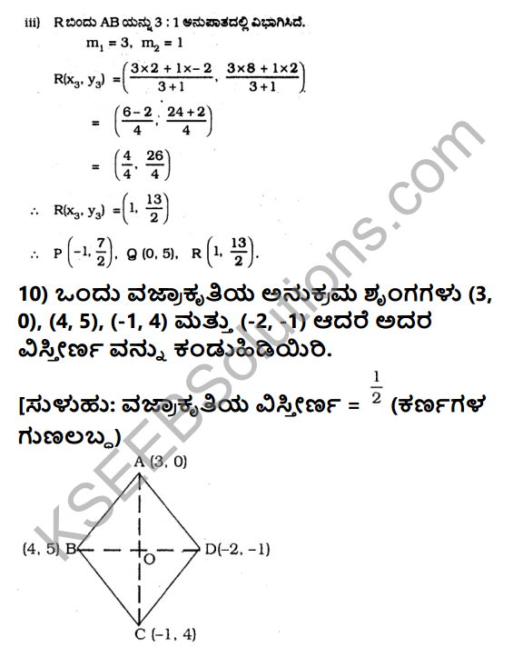 KSEEB Solutions for Class 10 Maths Chapter 7 Coordinate Geometry Ex 7.2 in Kannada 22