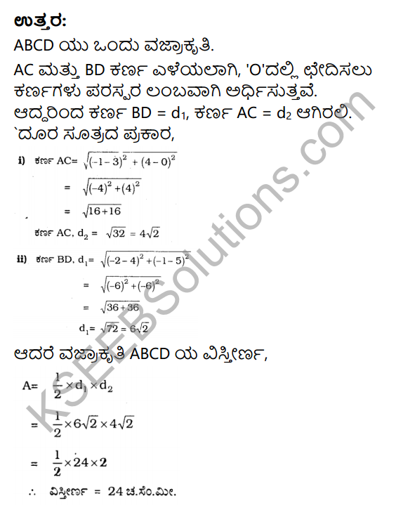 KSEEB Solutions for Class 10 Maths Chapter 7 Coordinate Geometry Ex 7.2 in Kannada 23