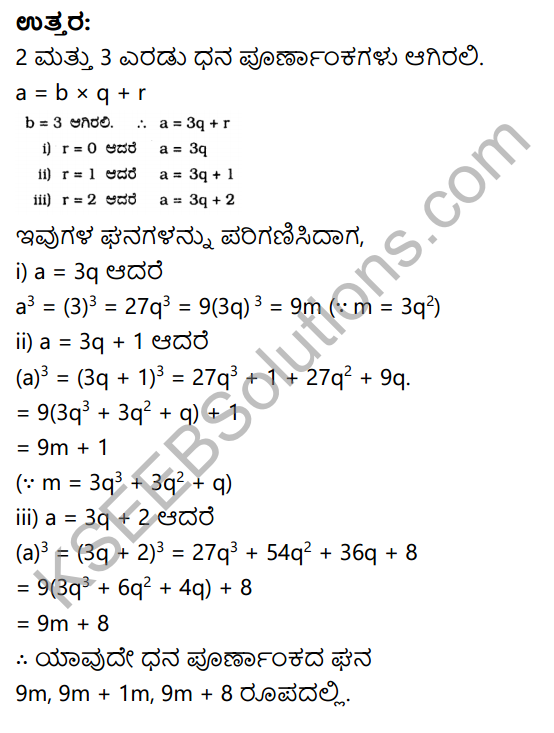 KSEEB Solutions for Class 10 Maths Chapter 8 Real Numbers Ex 8.1 in Kannada 6