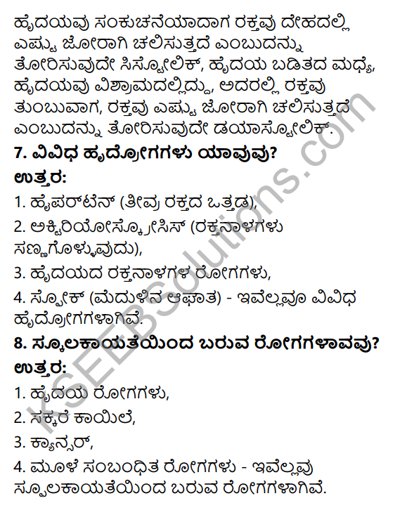 KSEEB Solutions for Class 10 Physical Education Chapter 14 Lifestyle Diseases in Kannada 6