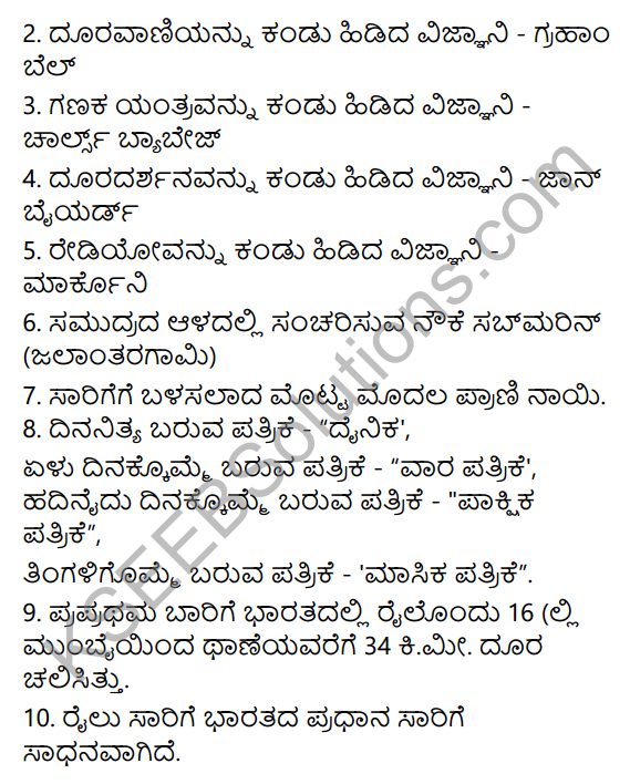 KSEEB Solutions for Class 4 EVS Chapter 15 Transport and Communication in Kannada 13