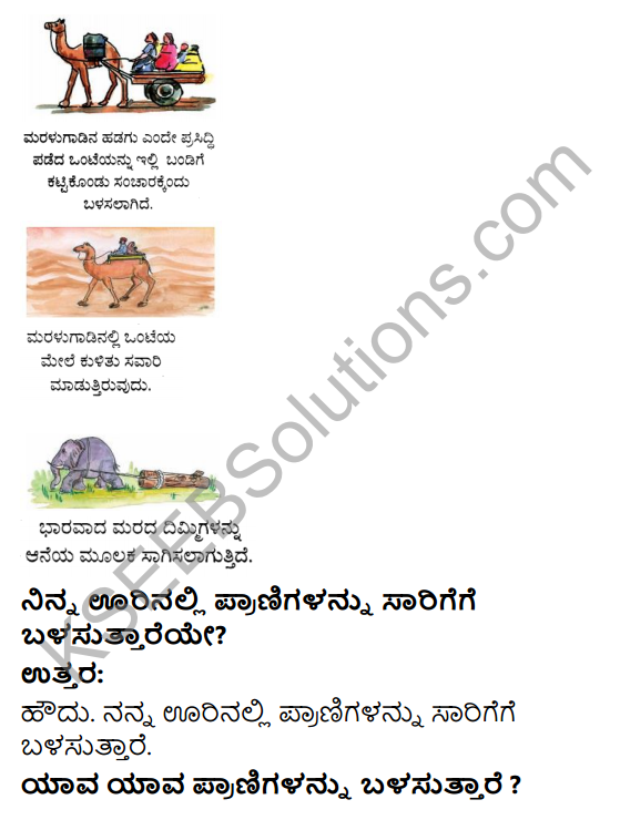 KSEEB Solutions for Class 4 EVS Chapter 15 Transport and Communication in Kannada 2
