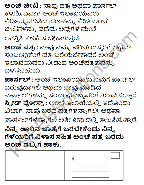 KSEEB Solutions for Class 4 EVS Chapter 15 Transport and Communication in Kannada 8