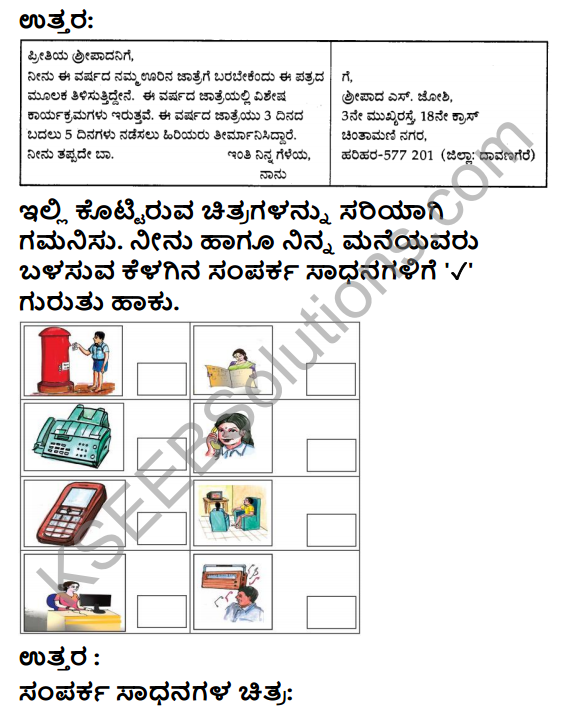 KSEEB Solutions for Class 4 EVS Chapter 15 Transport and Communication in Kannada 9