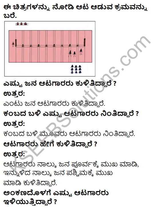 KSEEB Solutions for Class 4 EVS Chapter 21 Kho in Kannada 7