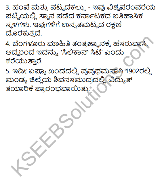 KSEEB Solutions for Class 4 EVS Chapter 25 Our State - Our Pride in Kannada 19