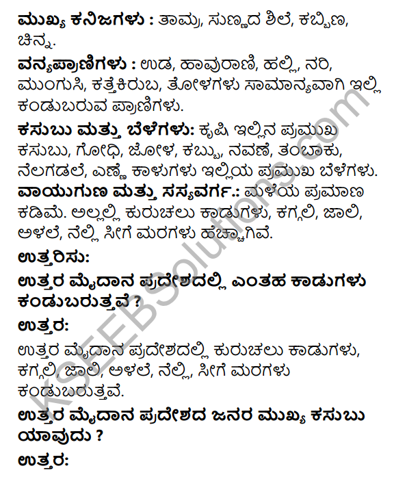 KSEEB Solutions for Class 4 EVS Chapter 25 Our State - Our Pride in Kannada 9