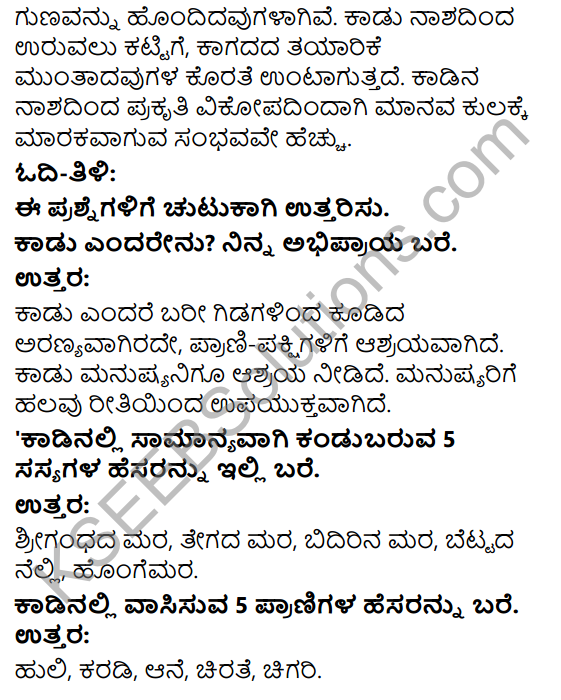 KSEEB Solutions for Class 4 EVS Chapter 3 Go Around the Forest in Kannada 6