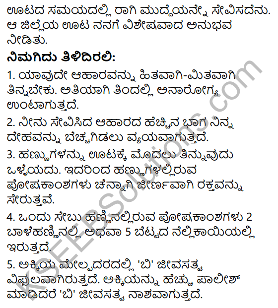 KSEEB Solutions for Class 4 EVS Chapter 9 Food Habit in Kannada10