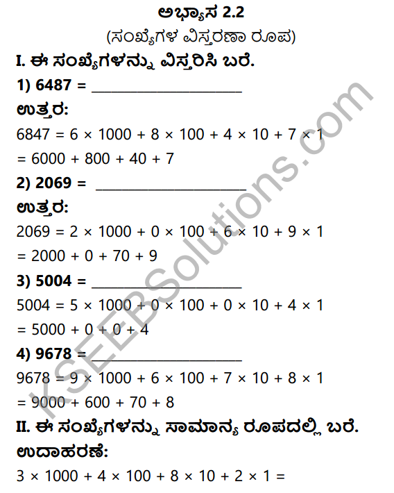 KSEEB Solutions for Class 4 Maths Chapter 2 Numbers in Kannada 10