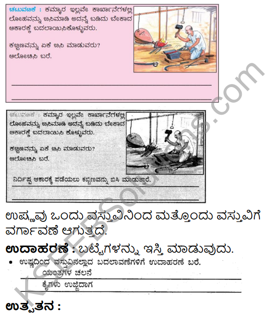 KSEEB Solutions for Class 5 EVS Chapter 11 Nature of Matter in Kannada 12