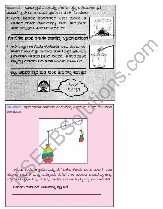 KSEEB Solutions for Class 5 EVS Chapter 11 Nature of Matter in Kannada 5