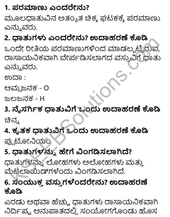 KSEEB Solutions for Class 5 EVS Chapter 12 Elements, Compounds and Mixtures in Kannada 2