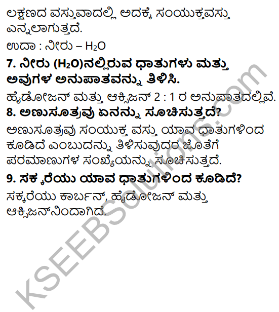 KSEEB Solutions for Class 5 EVS Chapter 12 Elements, Compounds and Mixtures in Kannada 3