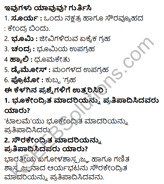KSEEB Solutions for Class 5 EVS Chapter 14 The Sky in Kannada 10