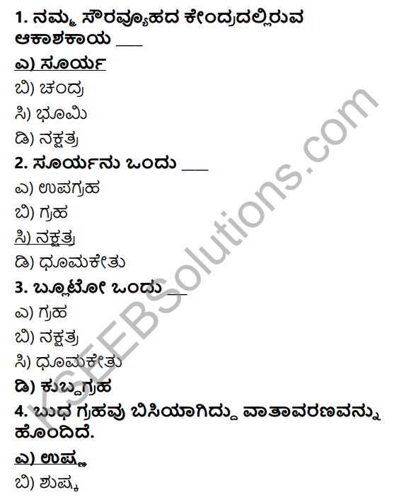 KSEEB Solutions for Class 5 EVS Chapter 14 The Sky in Kannada 7
