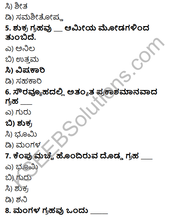 KSEEB Solutions for Class 5 EVS Chapter 14 The Sky in Kannada 8