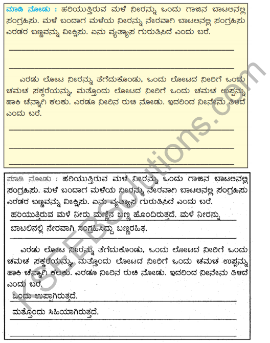 KSEEB Solutions for Class 5 EVS Chapter 7 Water in Kannada 5