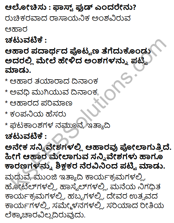 KSEEB Solutions for Class 5 EVS Chapter 9 Food - Essence of Life in Kannada 8