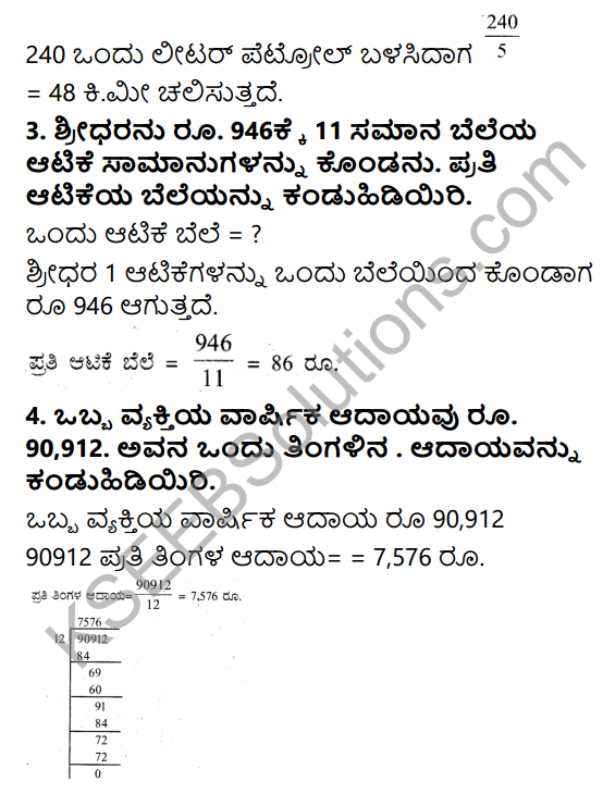 KSEEB Solutions for Class 5 Maths Chapter 2 Division in Kannada 13