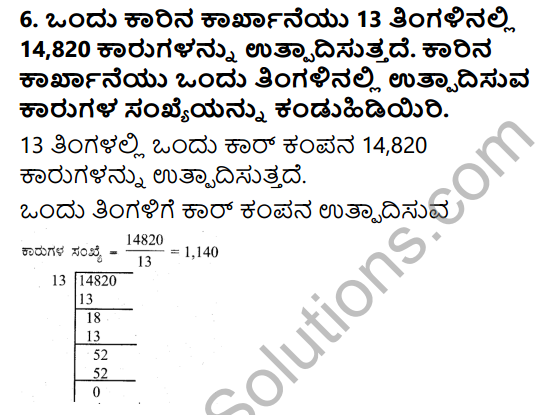 KSEEB Solutions for Class 5 Maths Chapter 2 Division in Kannada 14
