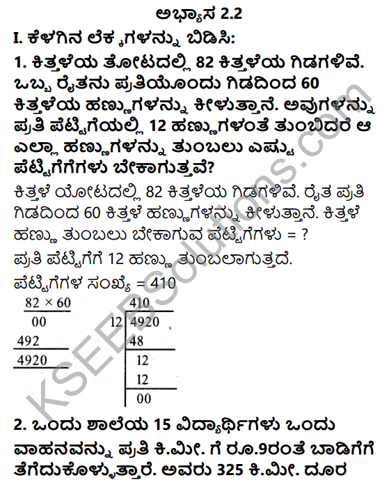 KSEEB Solutions for Class 5 Maths Chapter 2 Division in Kannada 15