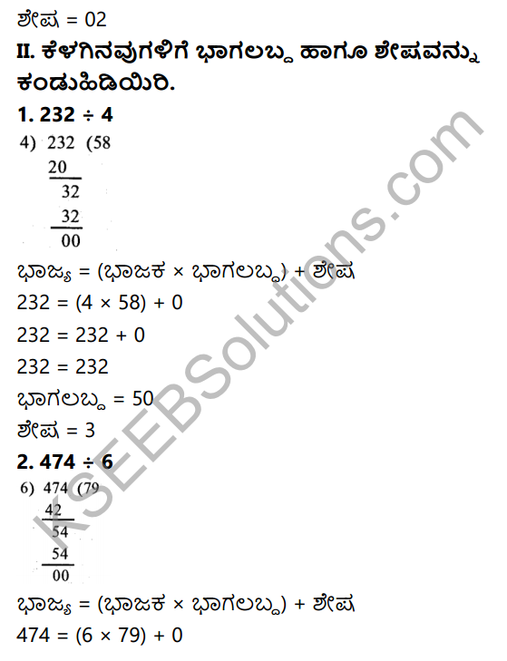 KSEEB Solutions for Class 5 Maths Chapter 2 Division in Kannada 5