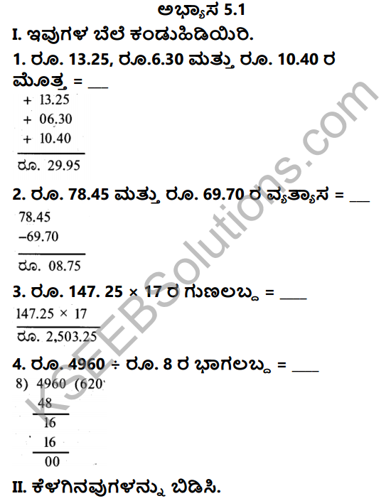 KSEEB Solutions for Class 5 Maths Chapter 5 Money in Kannada 1