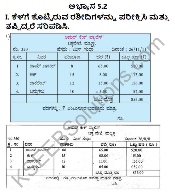 KSEEB Solutions for Class 5 Maths Chapter 5 Money in Kannada 10