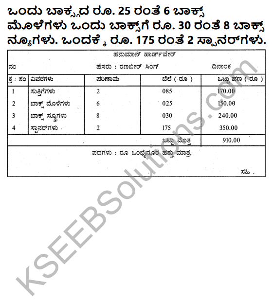 KSEEB Solutions for Class 5 Maths Chapter 5 Money in Kannada 13
