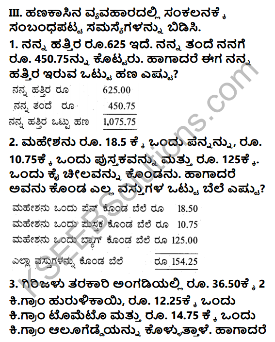 KSEEB Solutions for Class 5 Maths Chapter 5 Money in Kannada 3