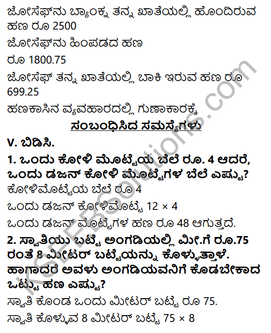 KSEEB Solutions for Class 5 Maths Chapter 5 Money in Kannada 6