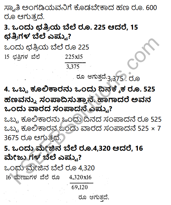 KSEEB Solutions for Class 5 Maths Chapter 5 Money in Kannada 7