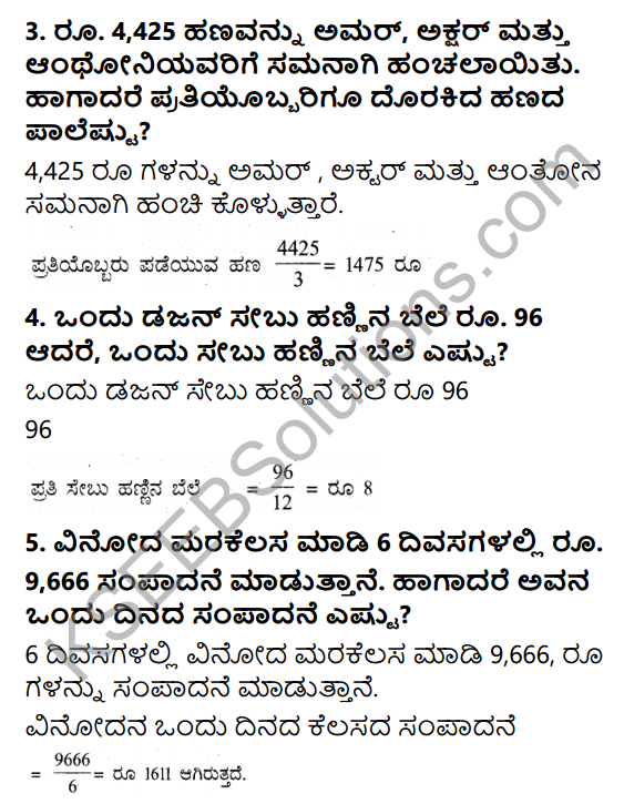 KSEEB Solutions for Class 5 Maths Chapter 5 Money in Kannada 9