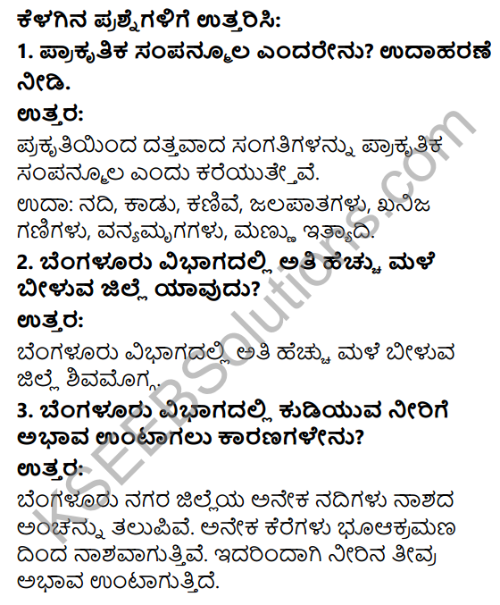 KSEEB Solutions for Class 6 History Chapter 2 Namma Karnataka 1