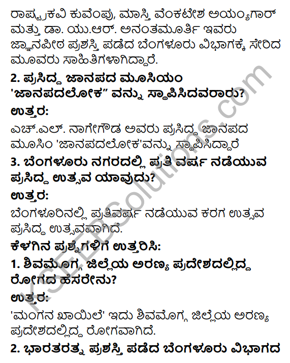 KSEEB Solutions for Class 6 History Chapter 2 Namma Karnataka 5