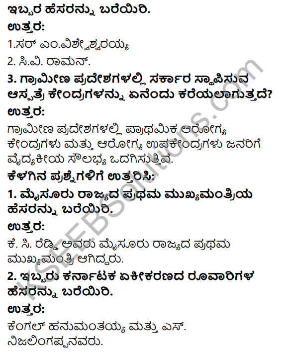 KSEEB Solutions for Class 6 History Chapter 2 Namma Karnataka 6