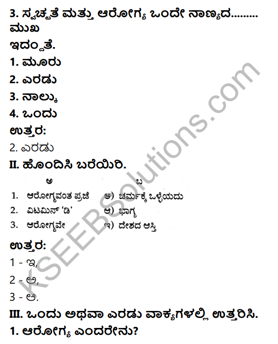 KSEEB Solutions for Class 6 Physical Education Chapter 9 Personal Hygien in Kannada 2