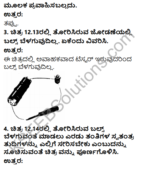KSEEB Solutions for Class 6 Science Chapter 12 Vidyuchakti Mattu Mandalagalu 2