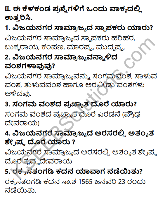 KSEEB Solutions for Class 7 History Chapter 1 Vijayanagarada Arasu Manetanagalu 2