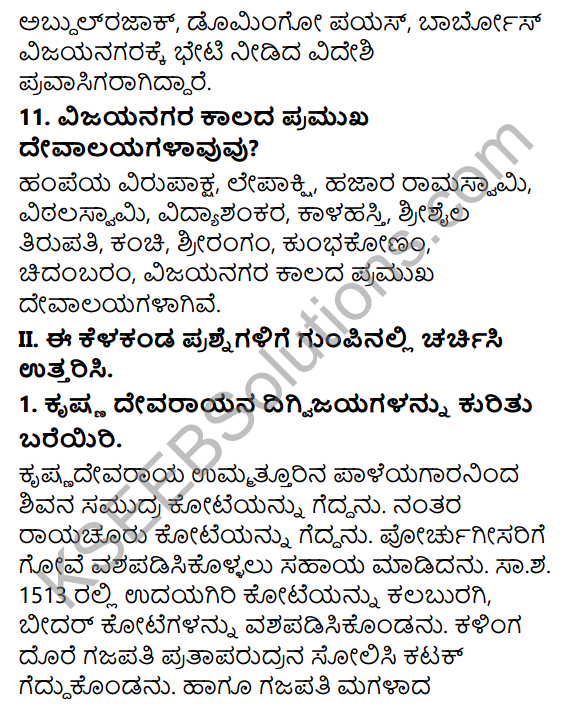 KSEEB Solutions for Class 7 History Chapter 1 Vijayanagarada Arasu Manetanagalu 4