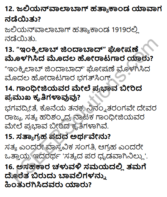KSEEB Solutions for Class 7 History Chapter 13 Swatantra Horatagalu 17