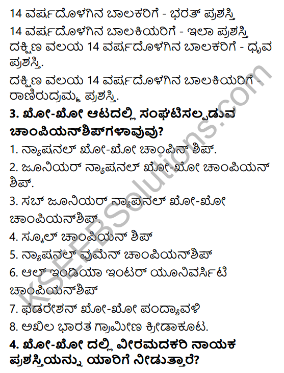 KSEEB Solutions for Class 7 Physical Education Chapter 3 Kho-kho in Kannada 2